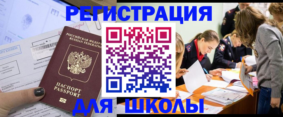 временная регистрация госуслуги в Элисте