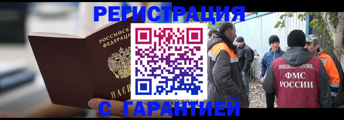 временная регистрация надежно в Элисте