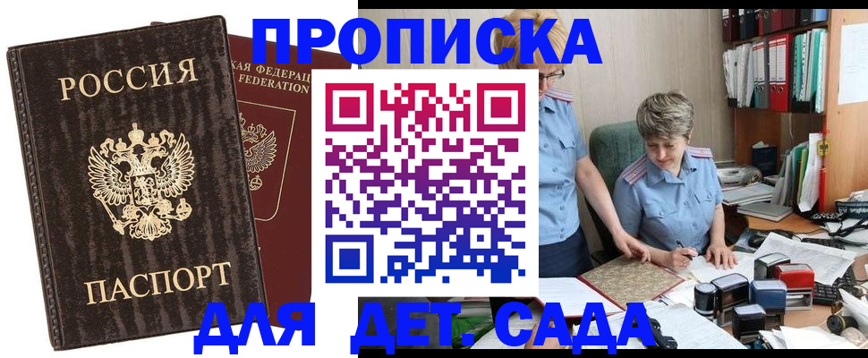 временная регистрация надежно в Элисте